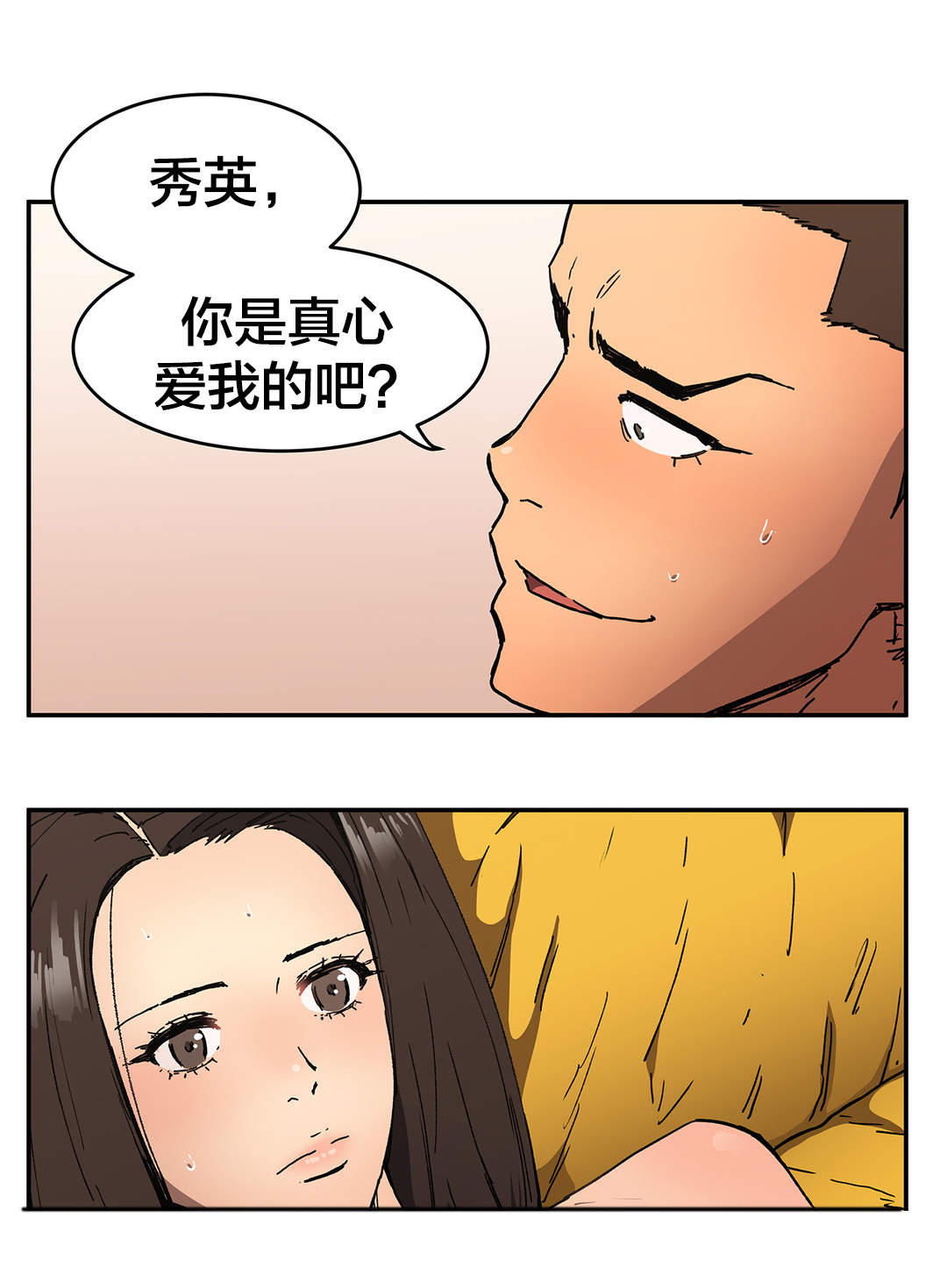 第54章：一定可以的12