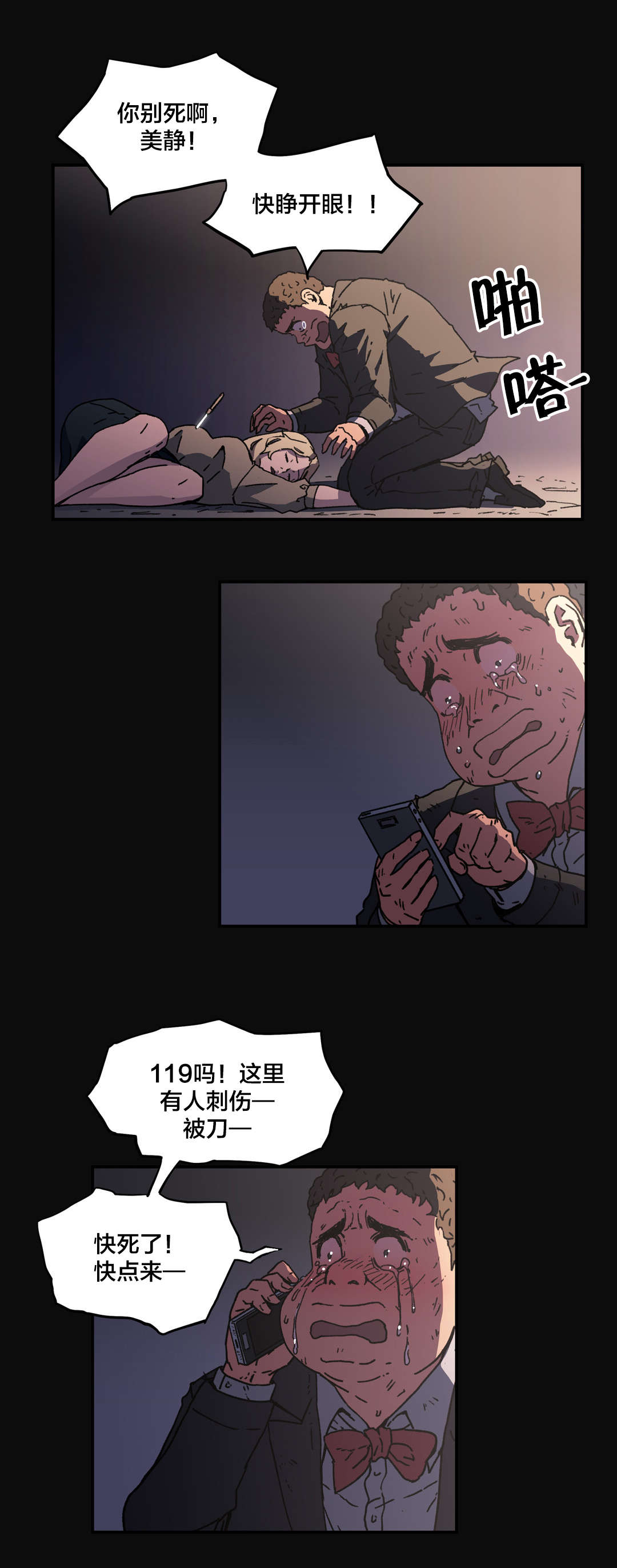 第88章：超厚胸垫10