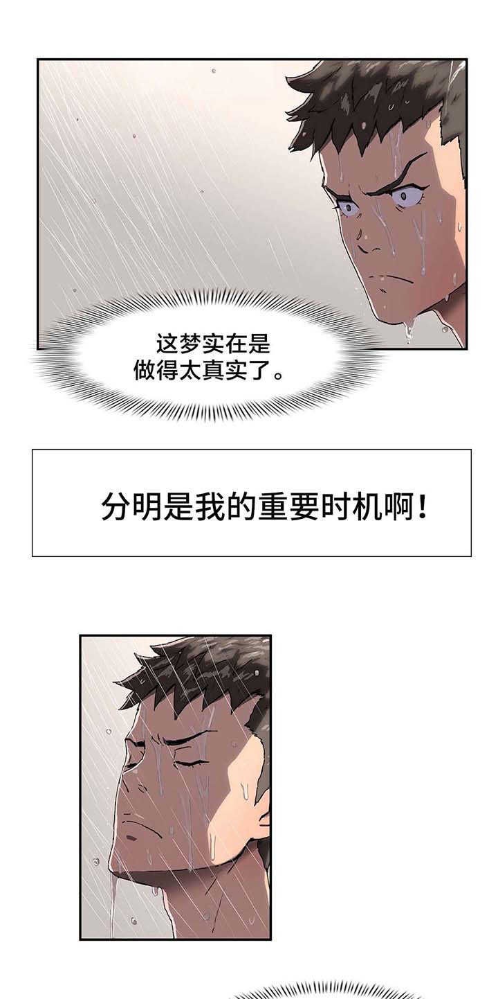 第7章：既视感1