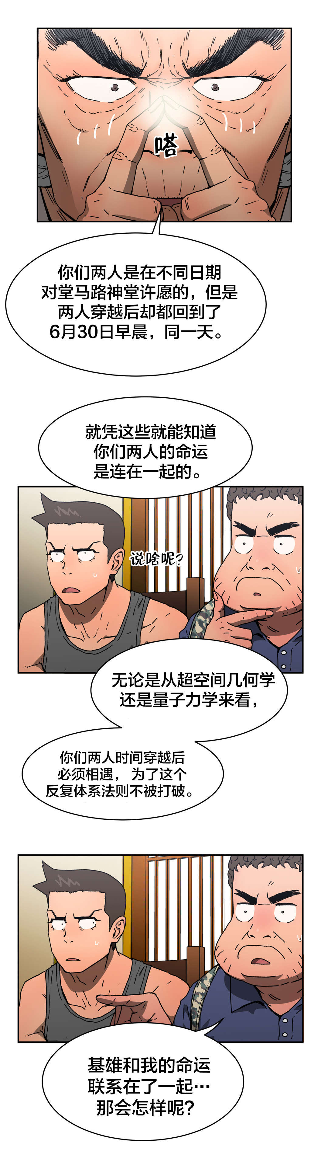 第75章：拜托了5