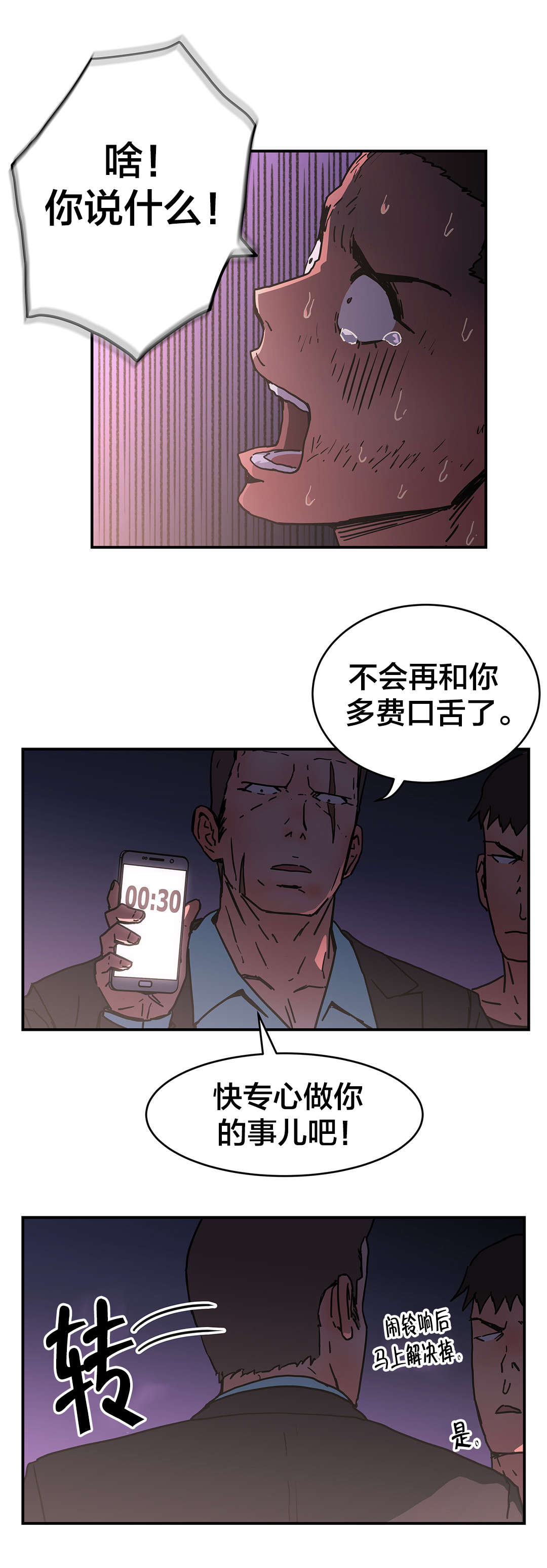 第70章：结束了吗？11
