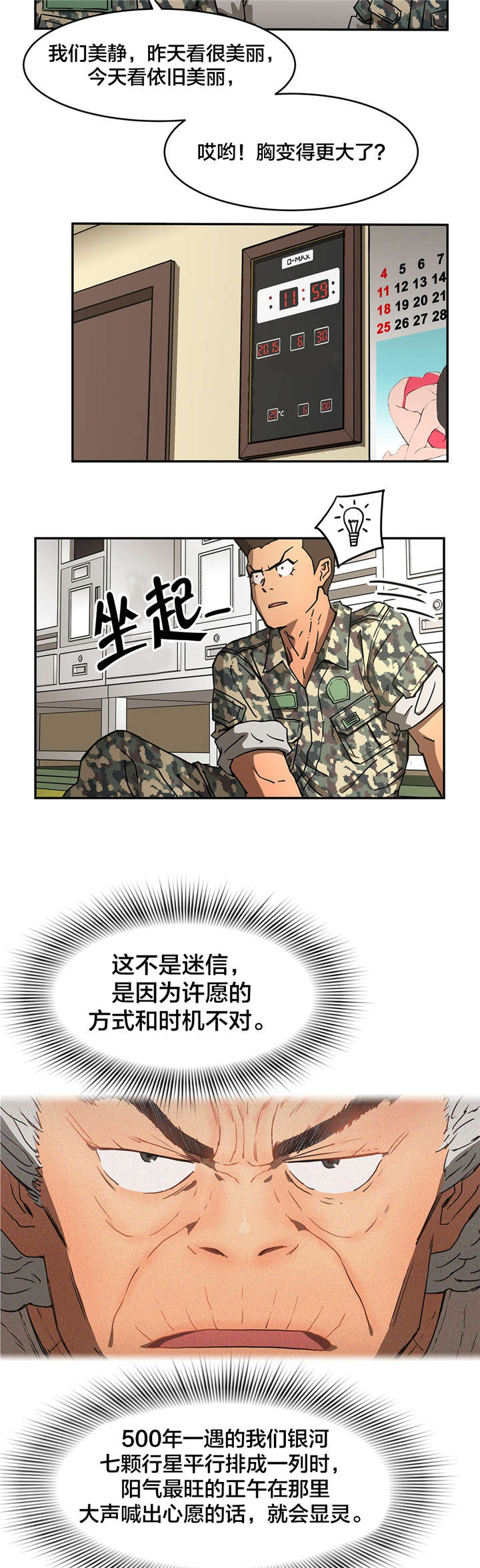 第24章：许愿9