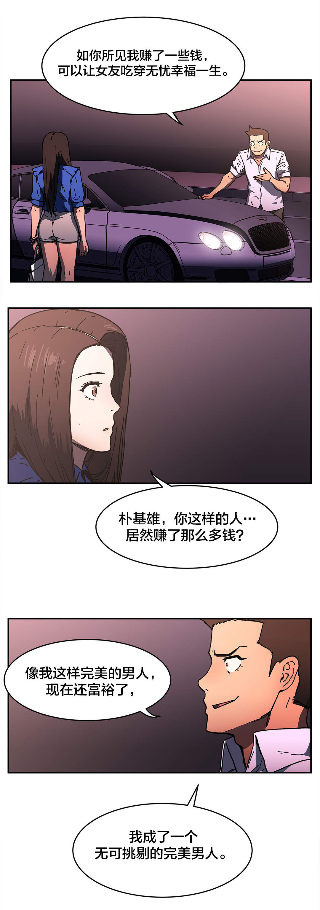 第54章：一定可以的6