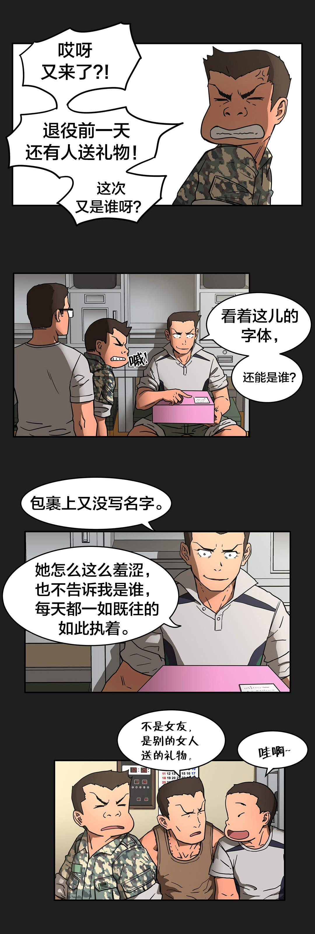 第57章：她？1