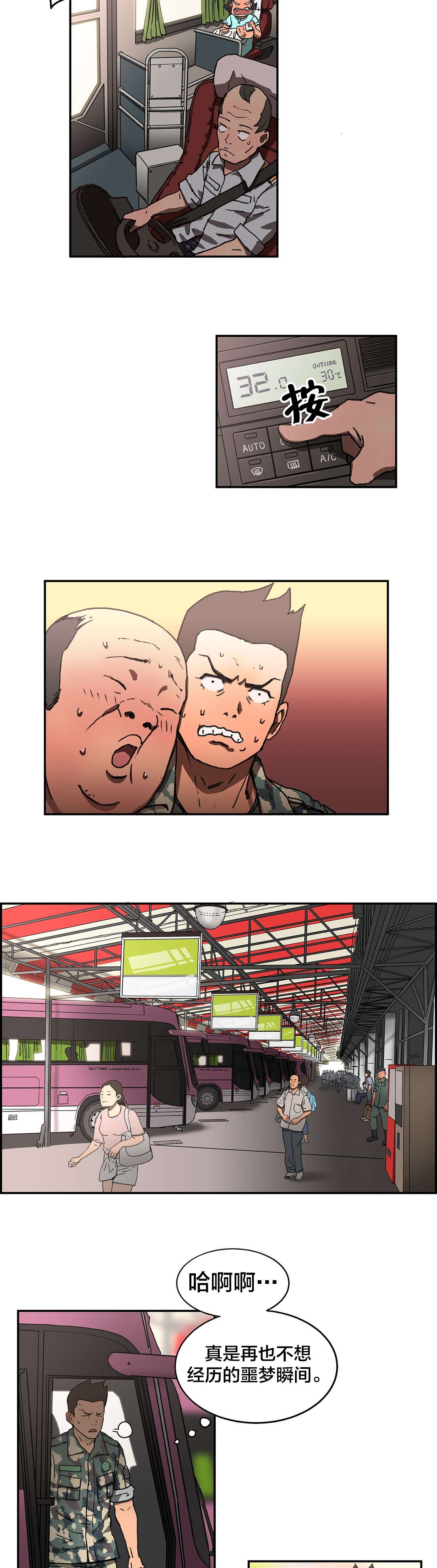第4章：见面6