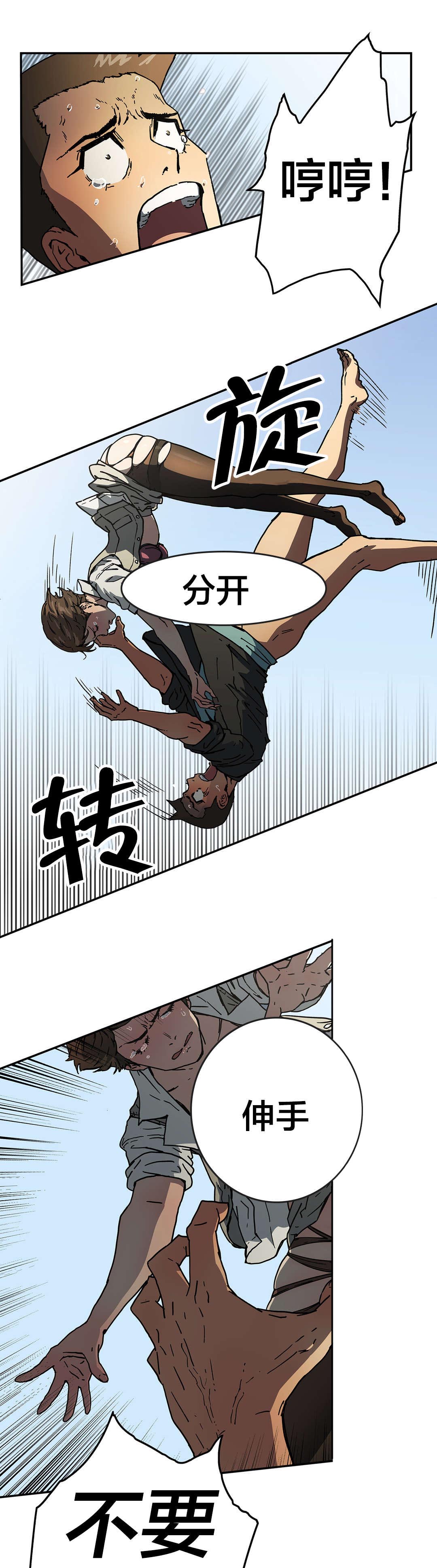 第63章：坠楼10