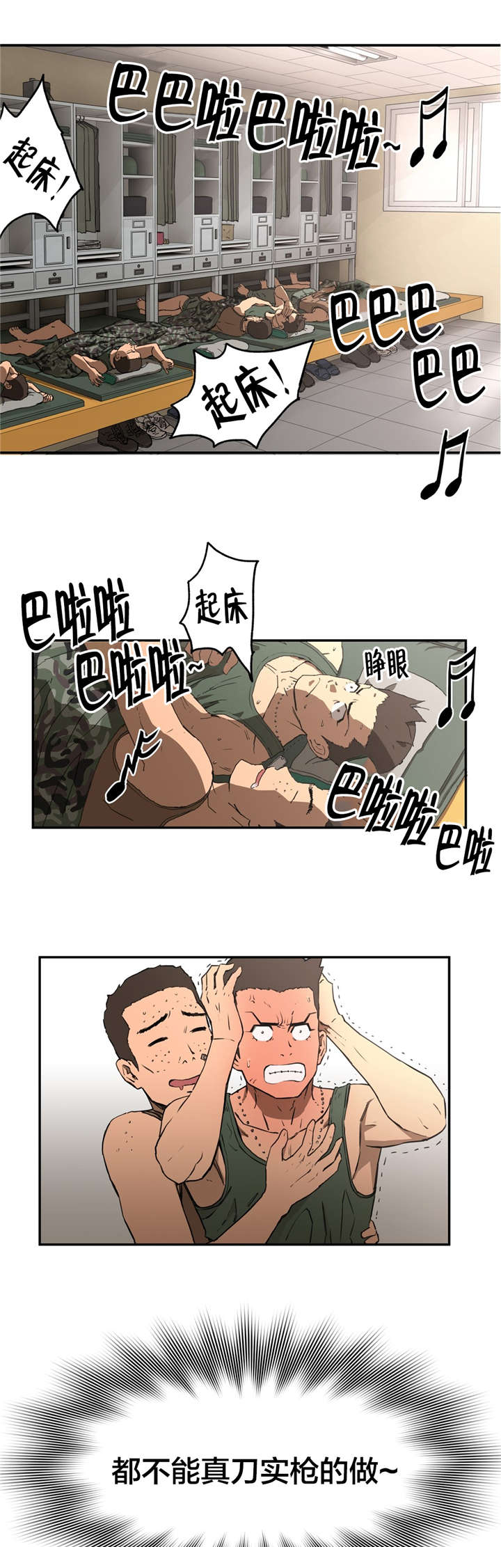 第13章：不能做4