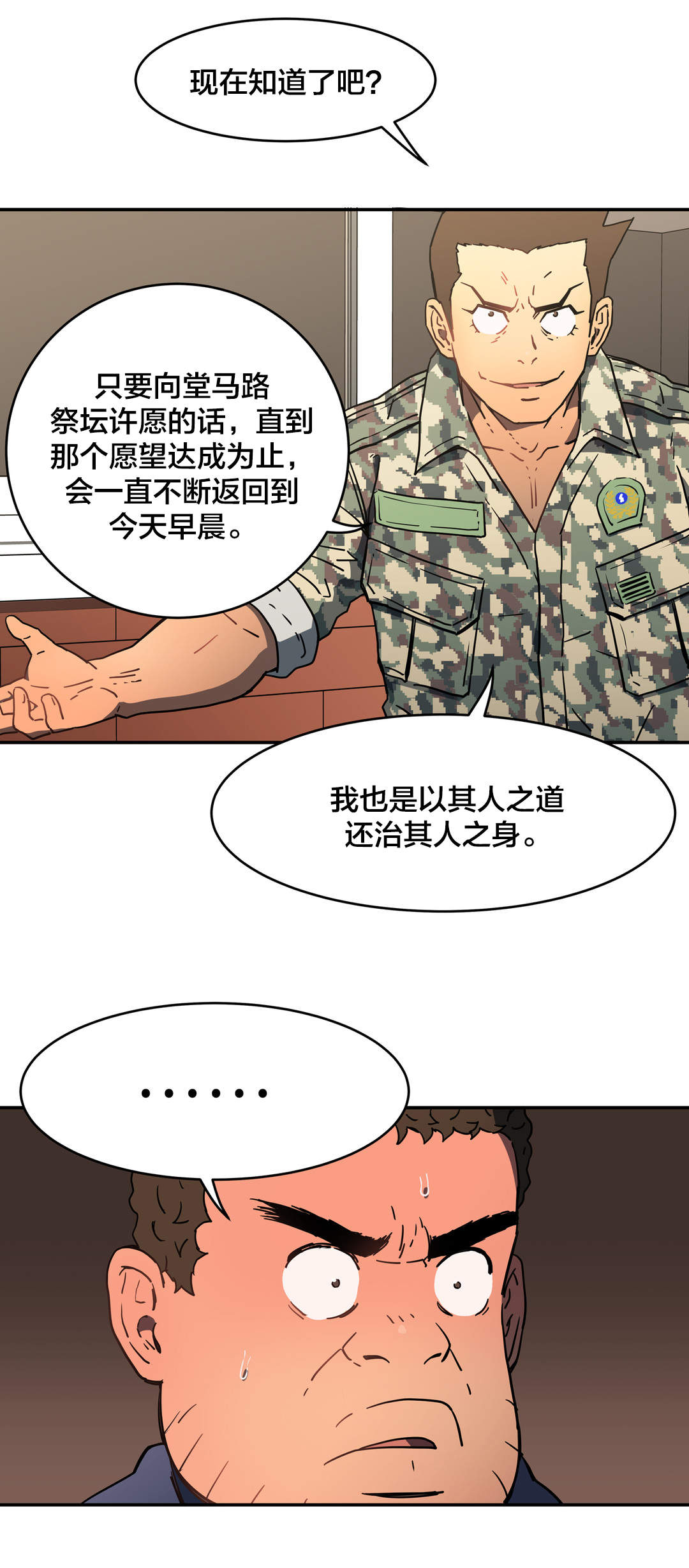 第27章：这种愿望2
