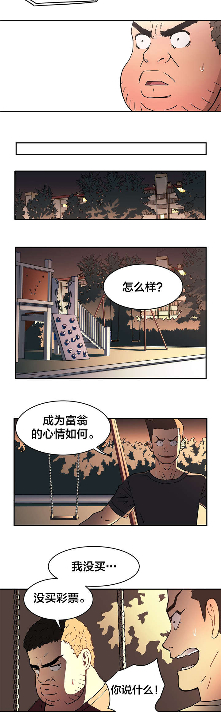 第24章：许愿3
