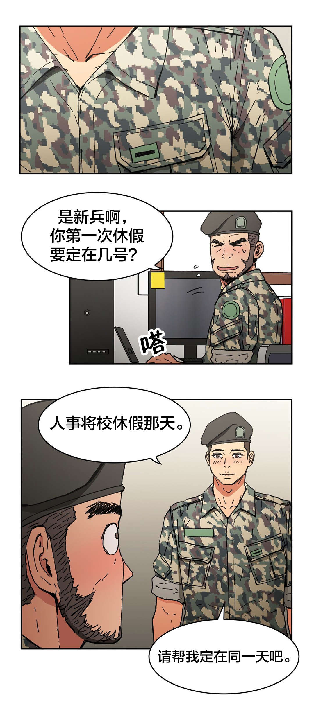 第96章：苏醒17