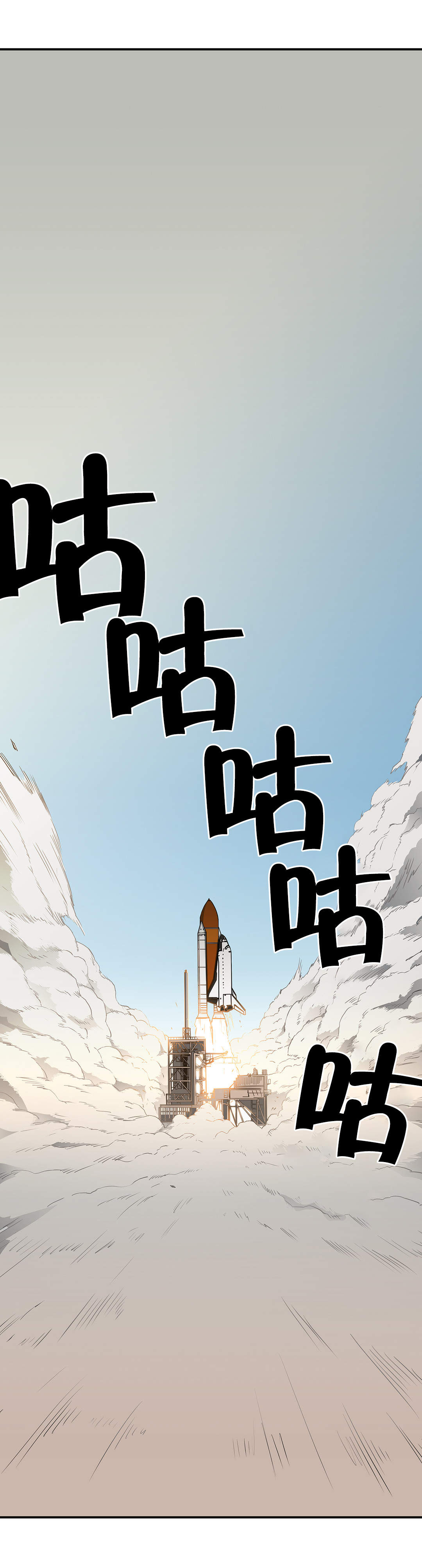 第33章：上太空8