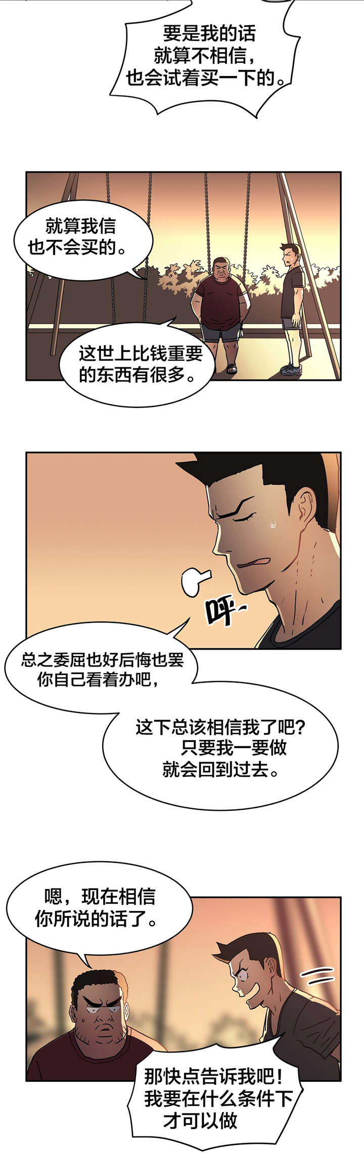 第24章：许愿4
