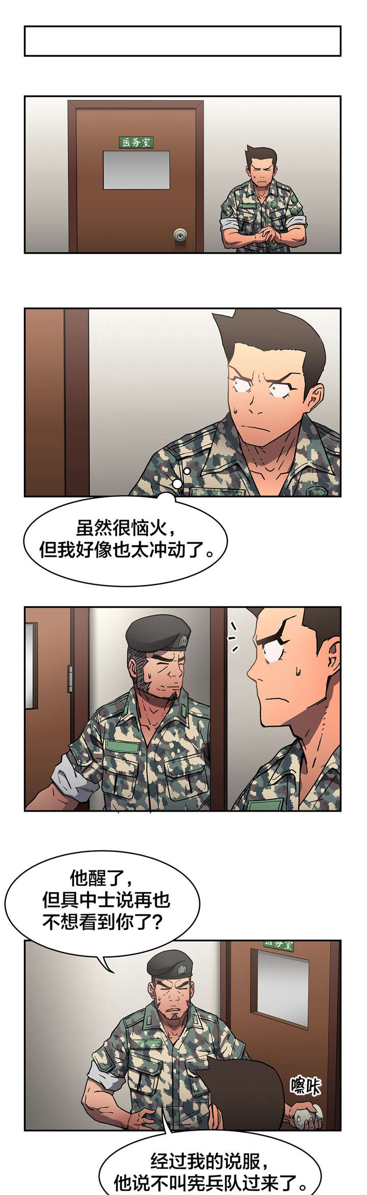 第23章：条件6