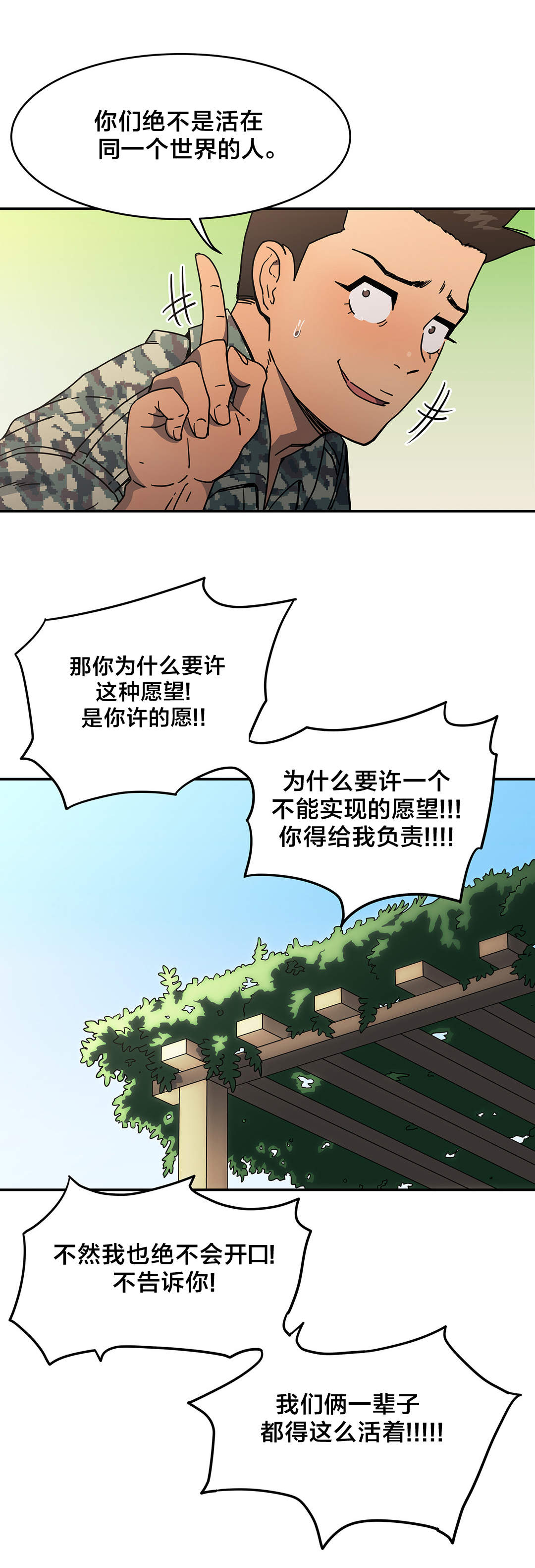 第29章：昏迷13