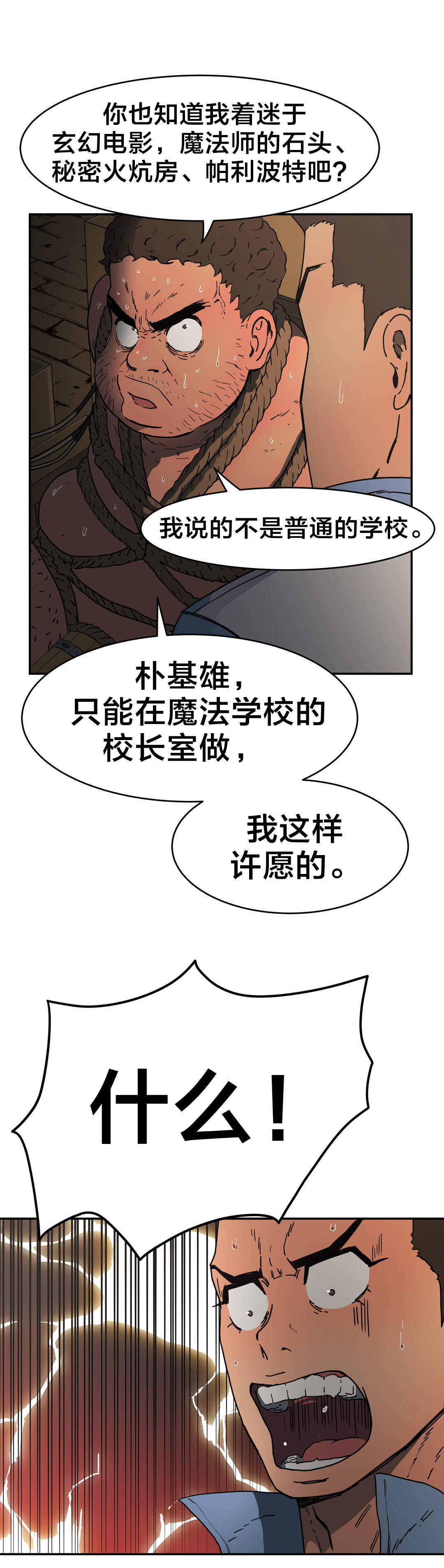 第31章：我说15