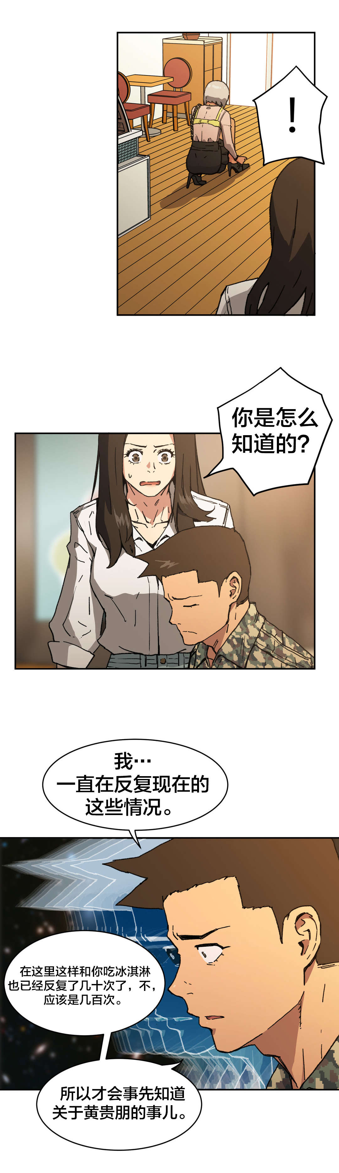 第91章：什么把戏5