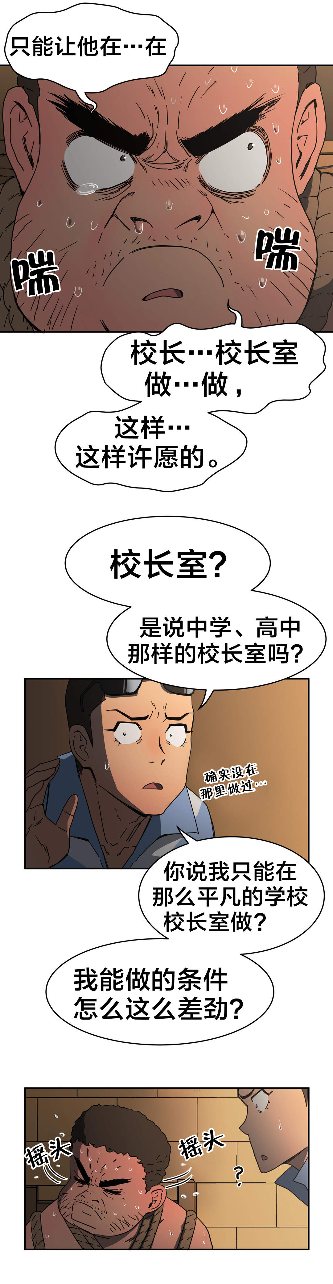 第31章：我说14