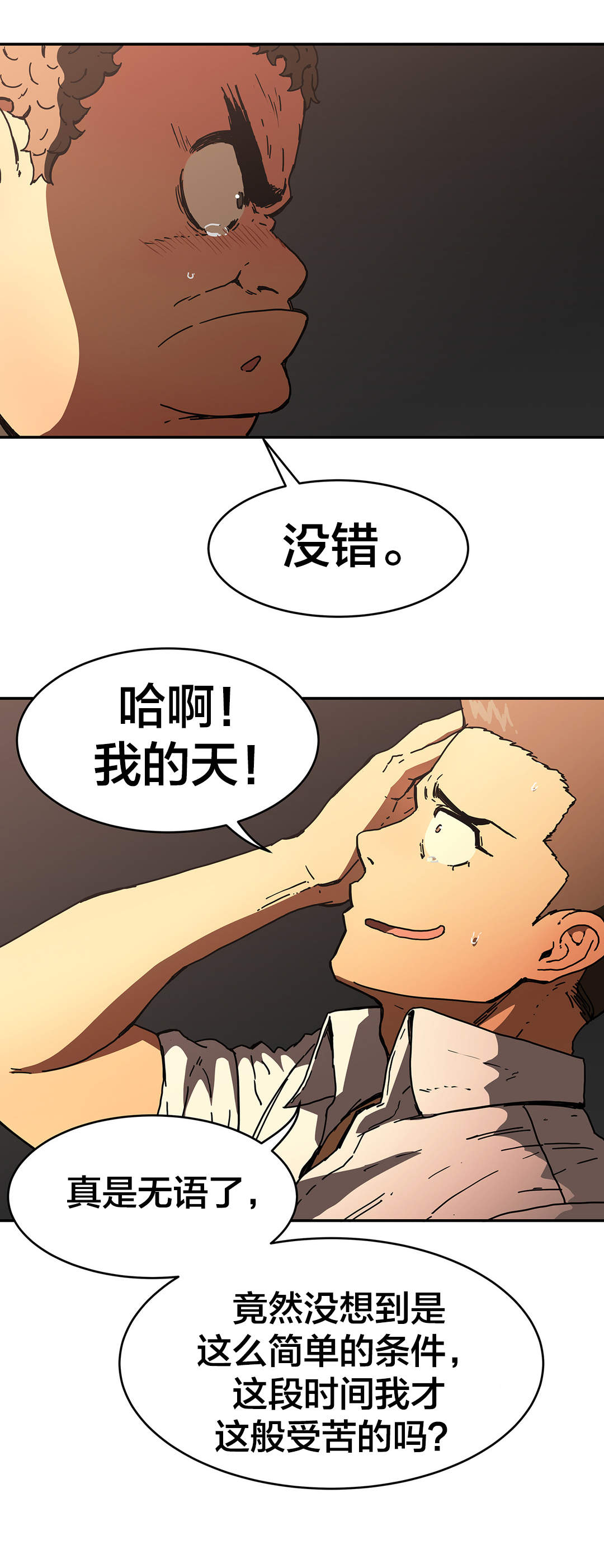 第53章：真心12