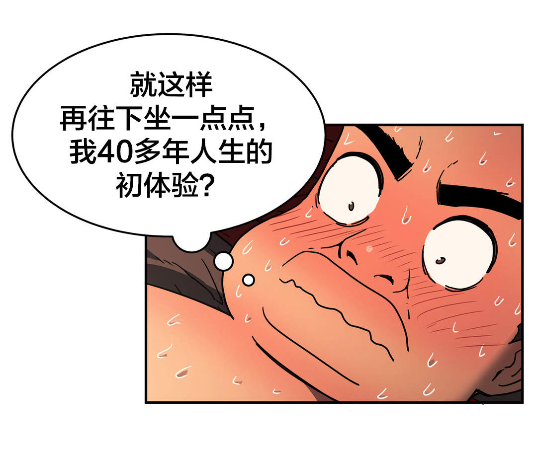 第44章：只跟一人做8