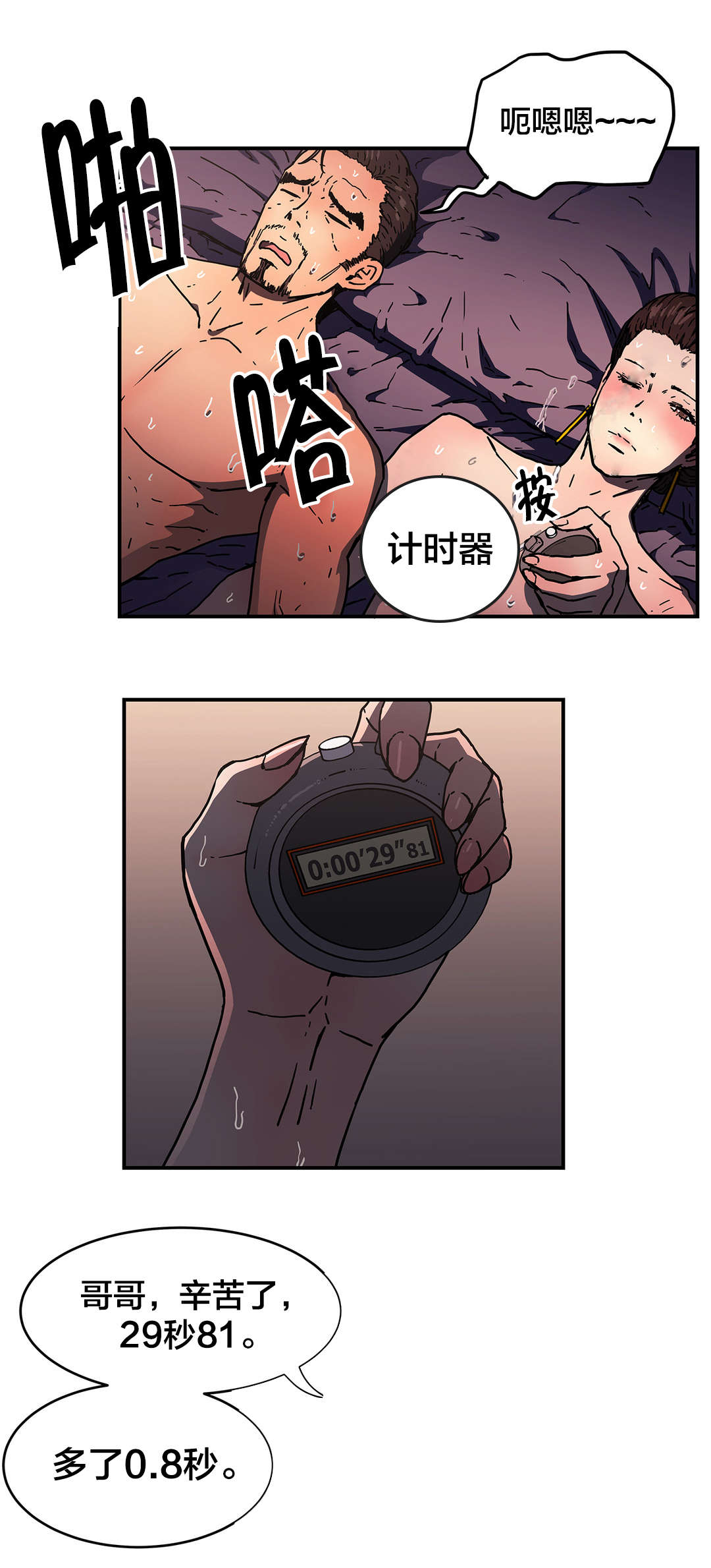 第70章：结束了吗？5