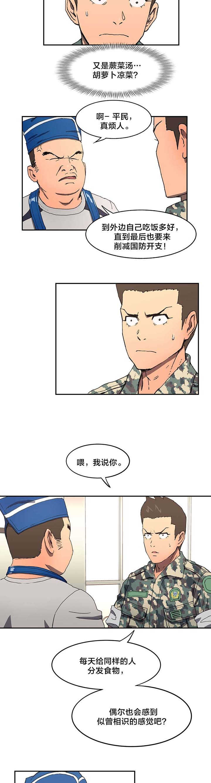 第7章：既视感3