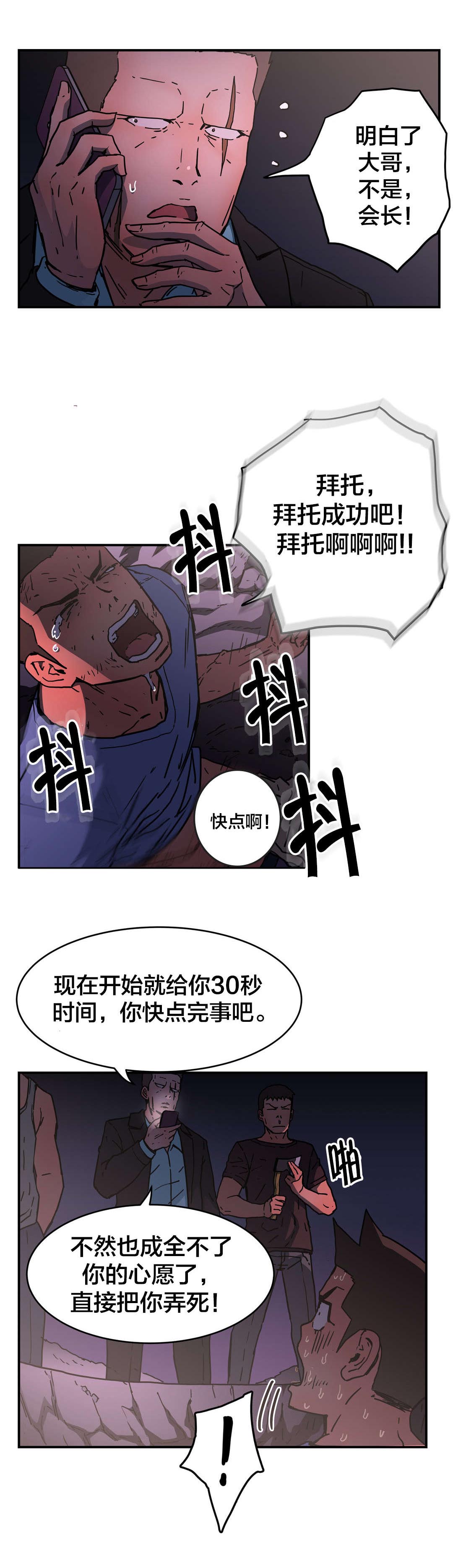 第70章：结束了吗？10