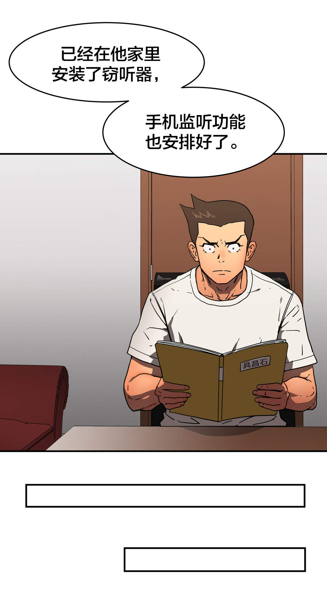 第36章：雇佣9