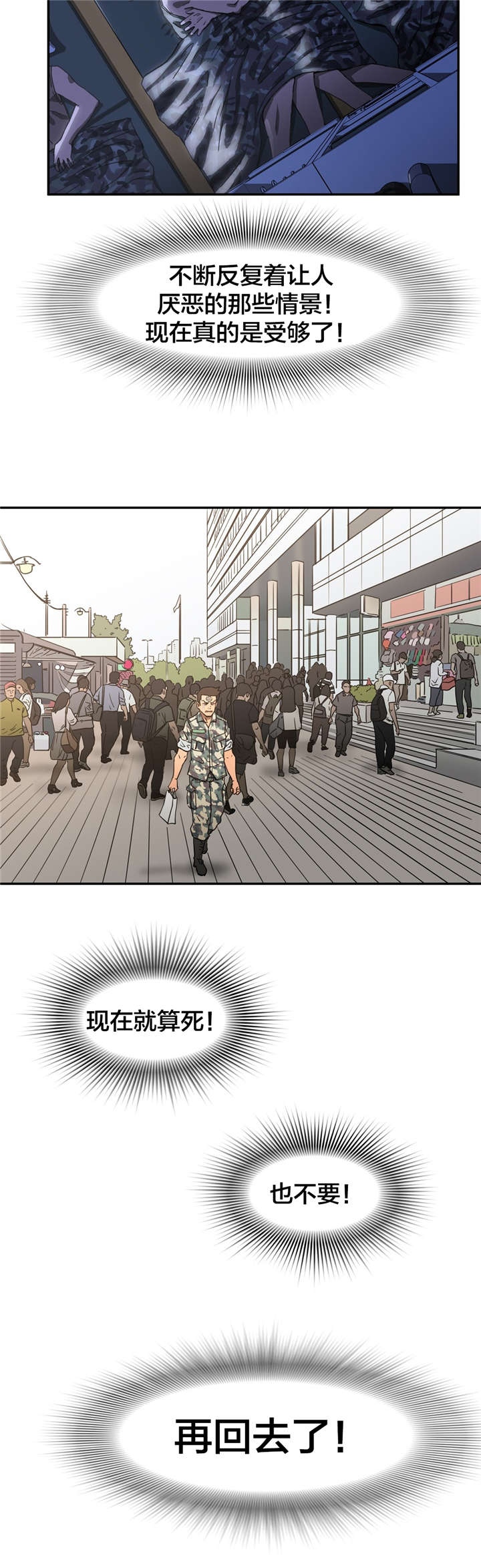 第15章：禁欲5