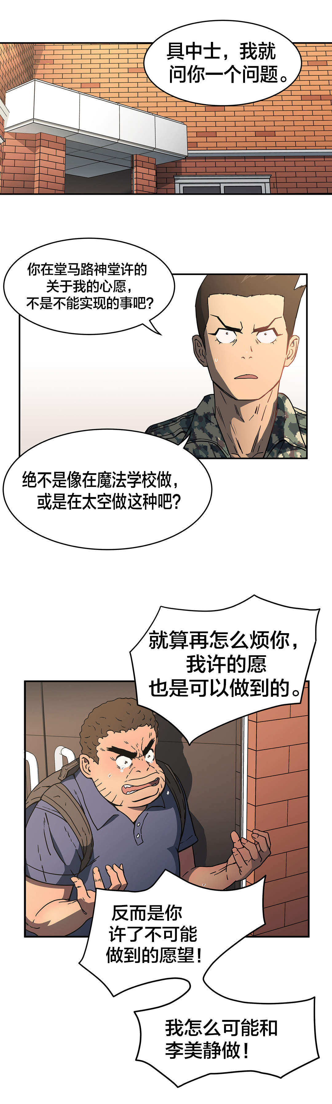 第38章：机会来了14