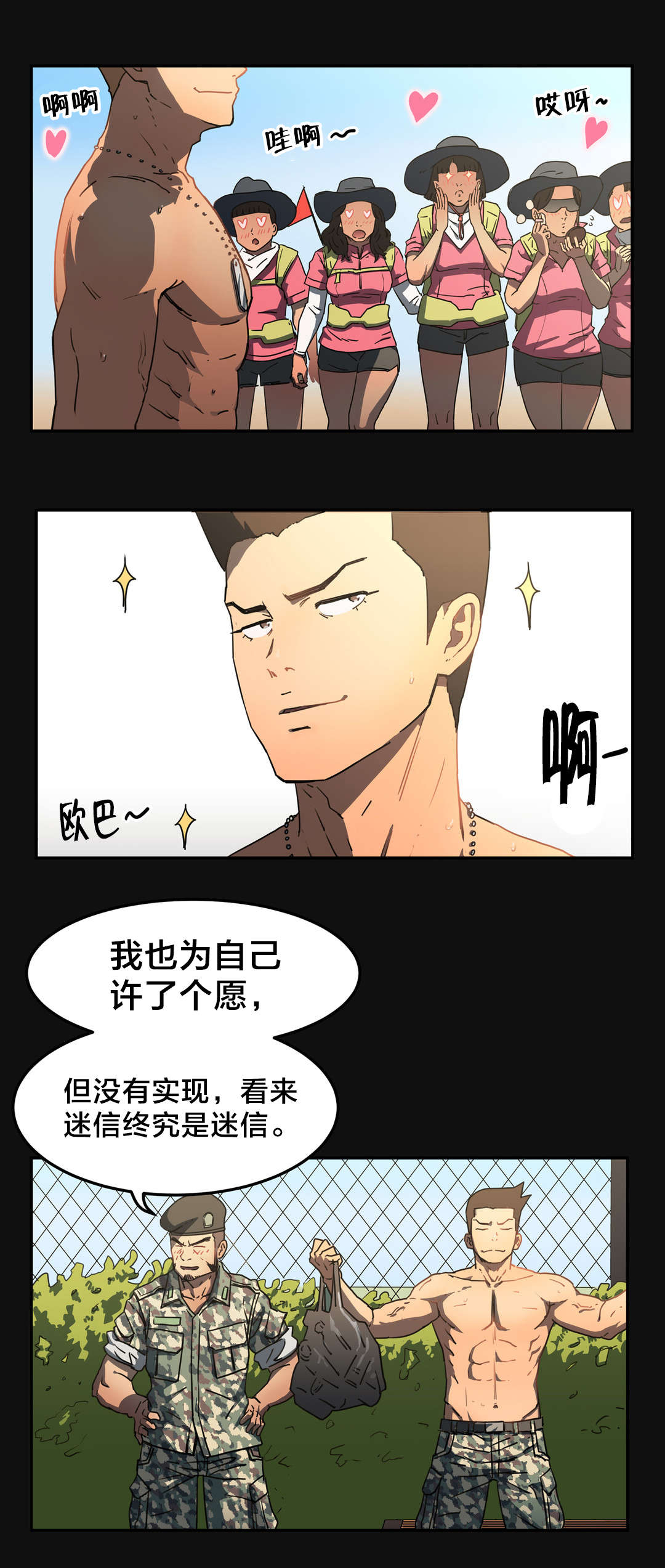 第73章：最后模样1