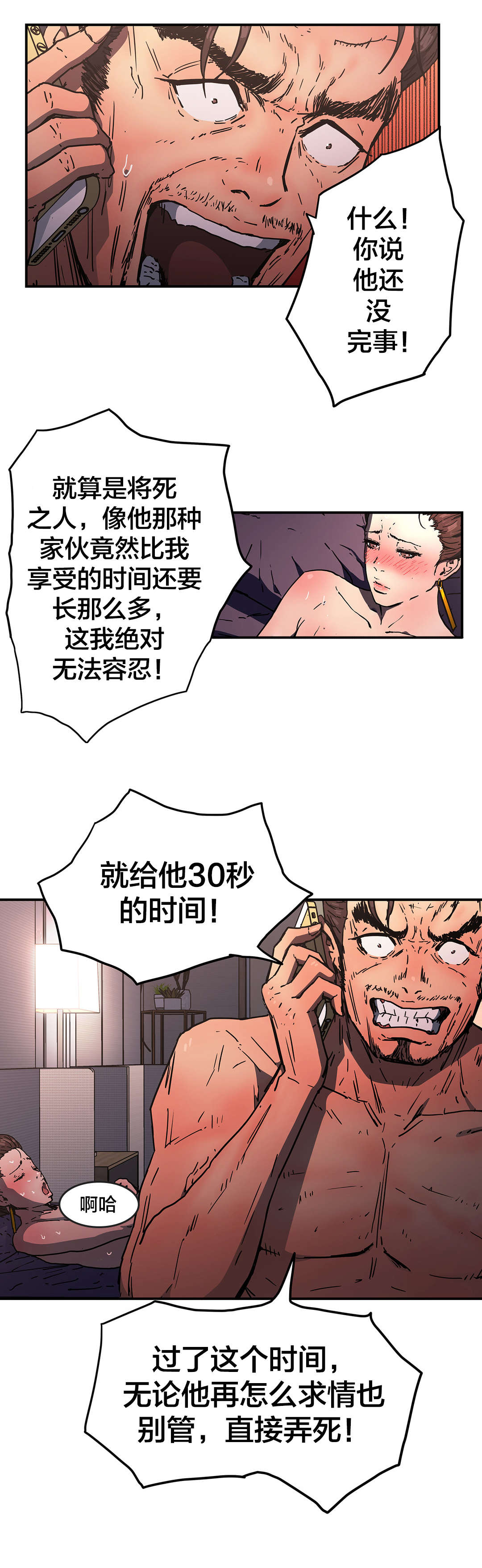第70章：结束了吗？9