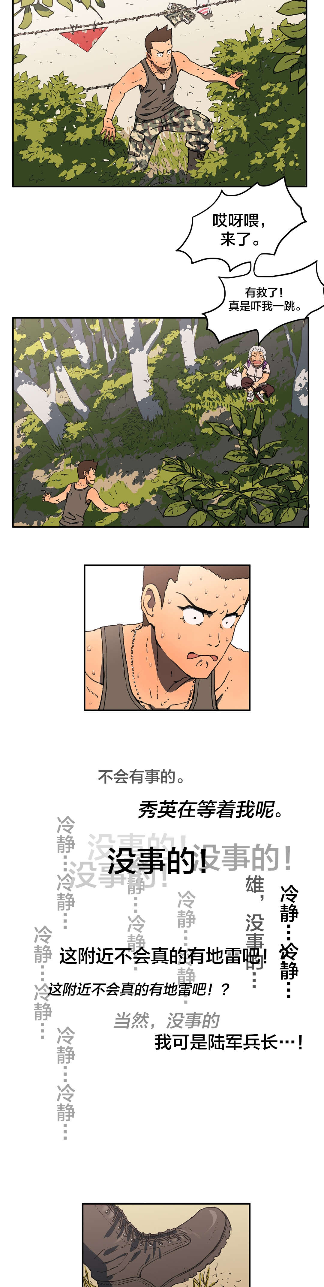 第3章：救人2