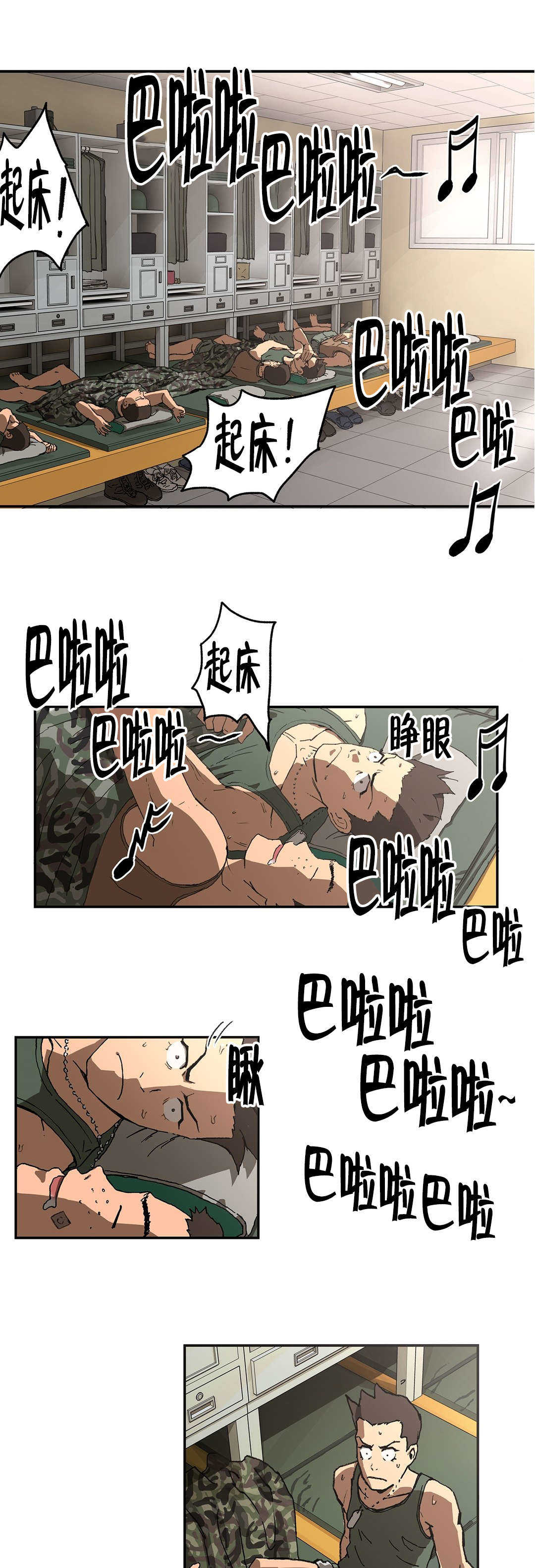 第6章：怎么回事？3