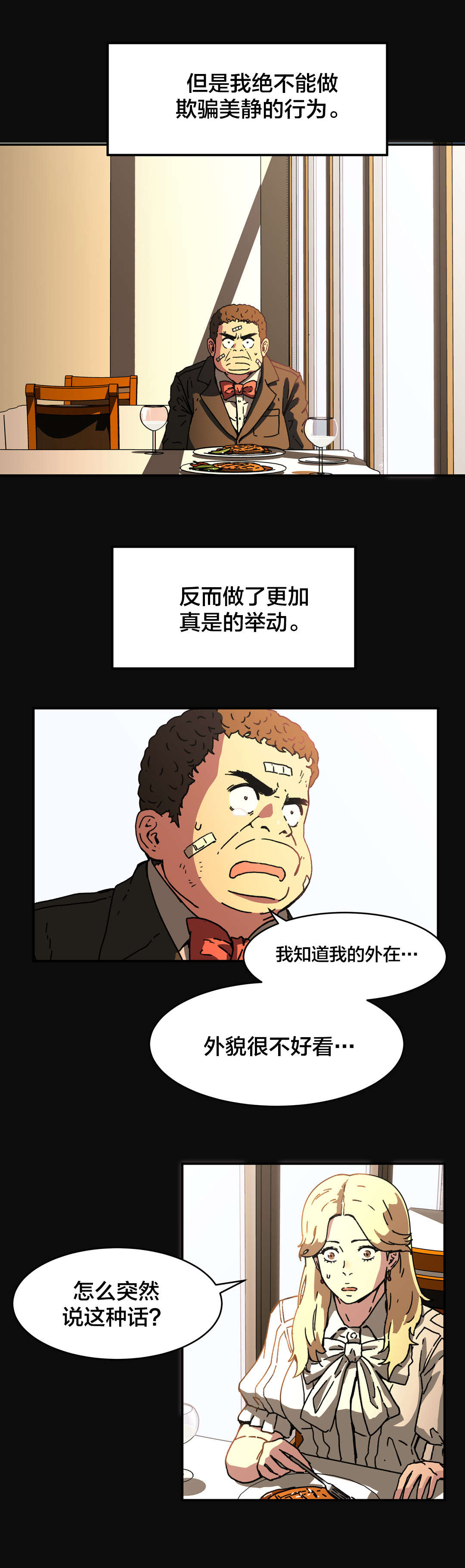 第87章：不用担心4