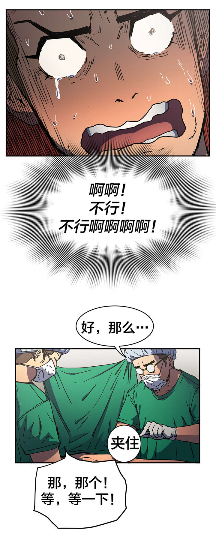 第60章：切断15