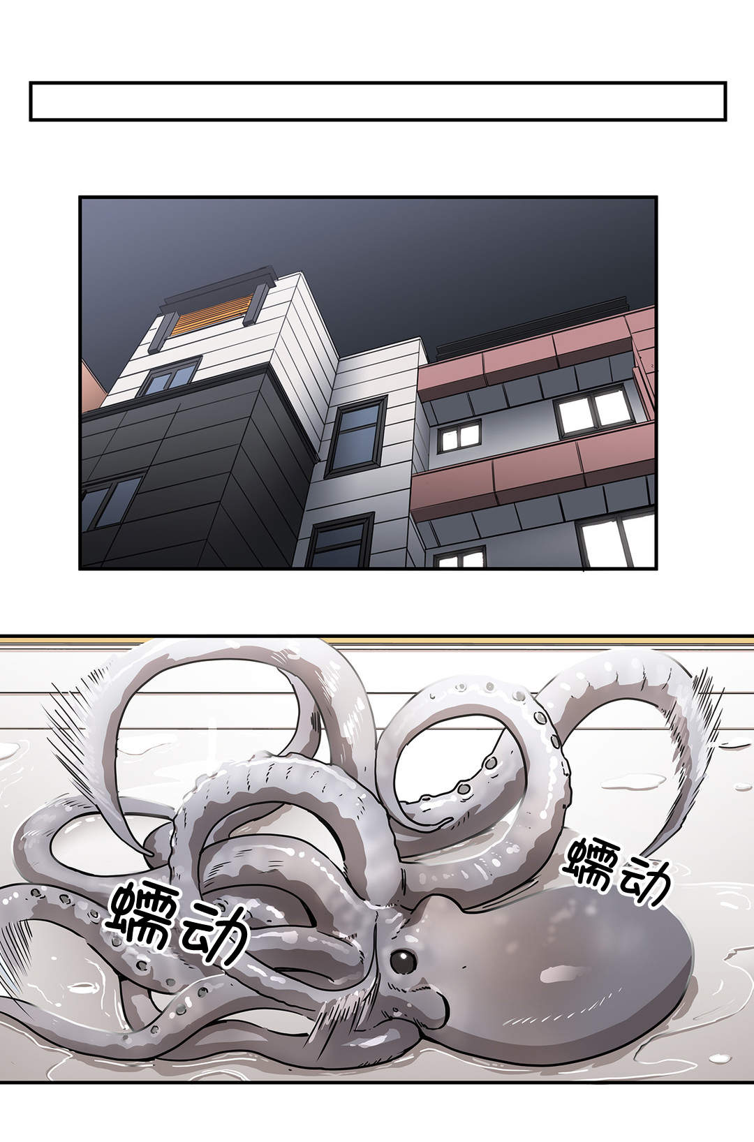 第29章：昏迷17
