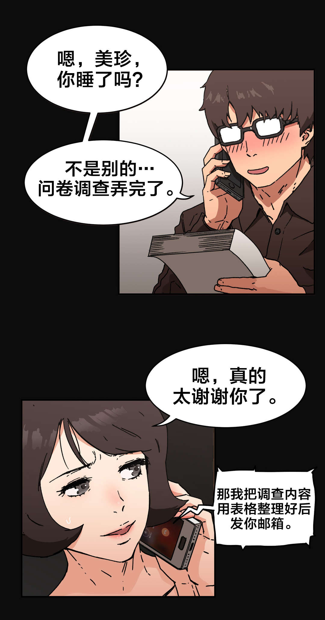 第83章：傻子10