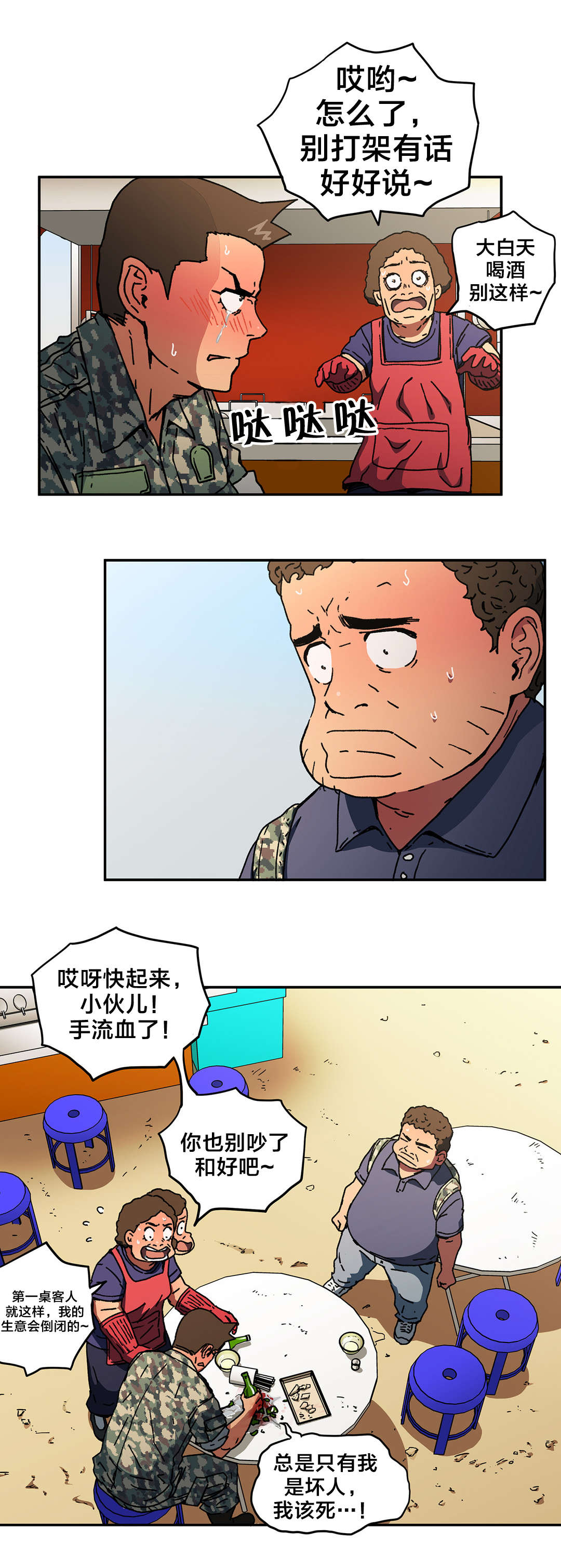 第81章：只有我是坏人15