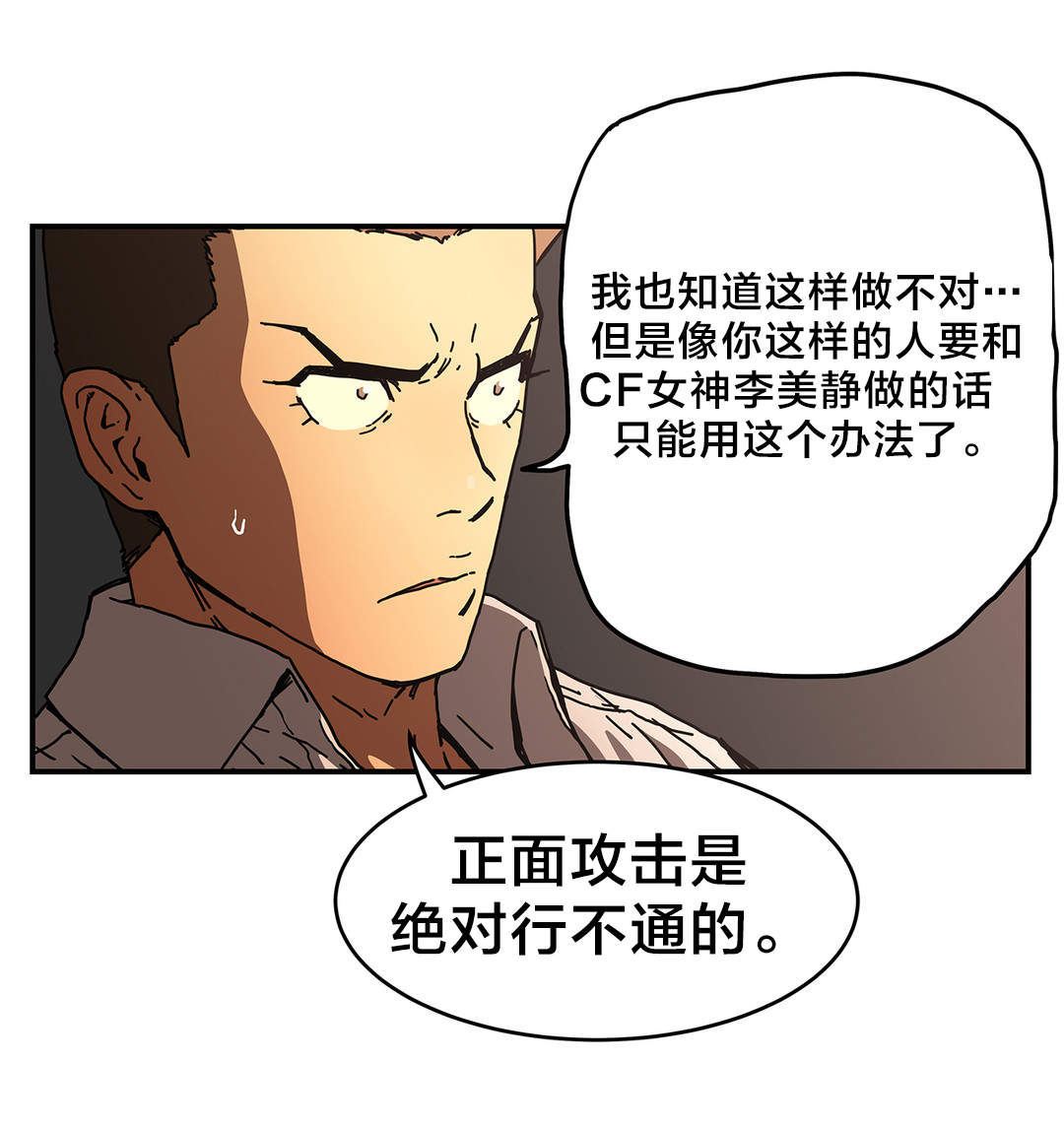 第52章：告诉我2