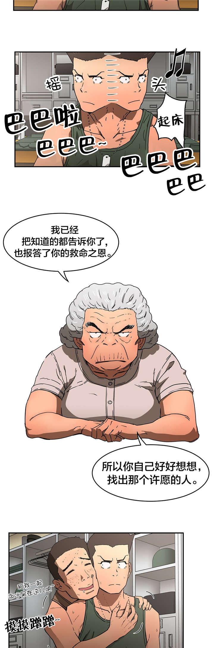 第21章：纪念照3