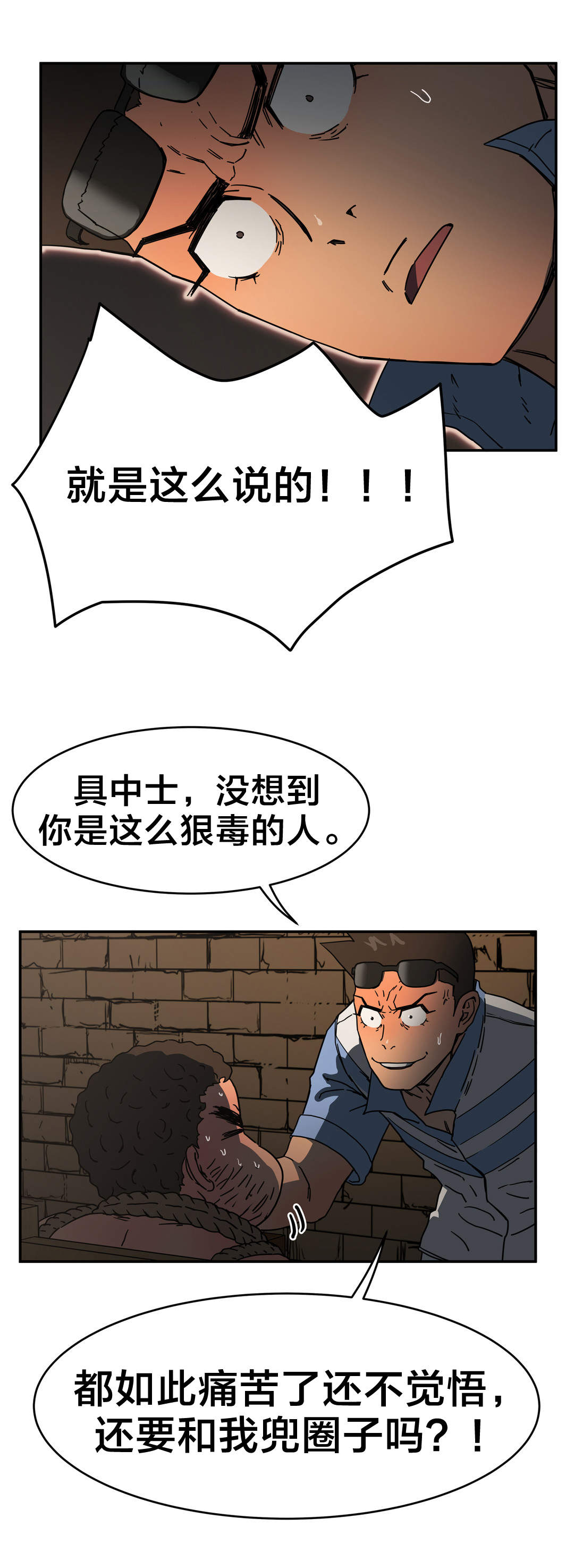 第32章：100%真实13