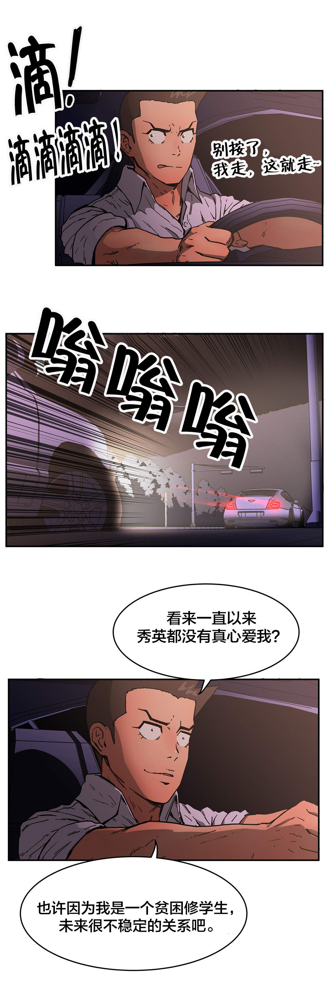 第54章：一定可以的1