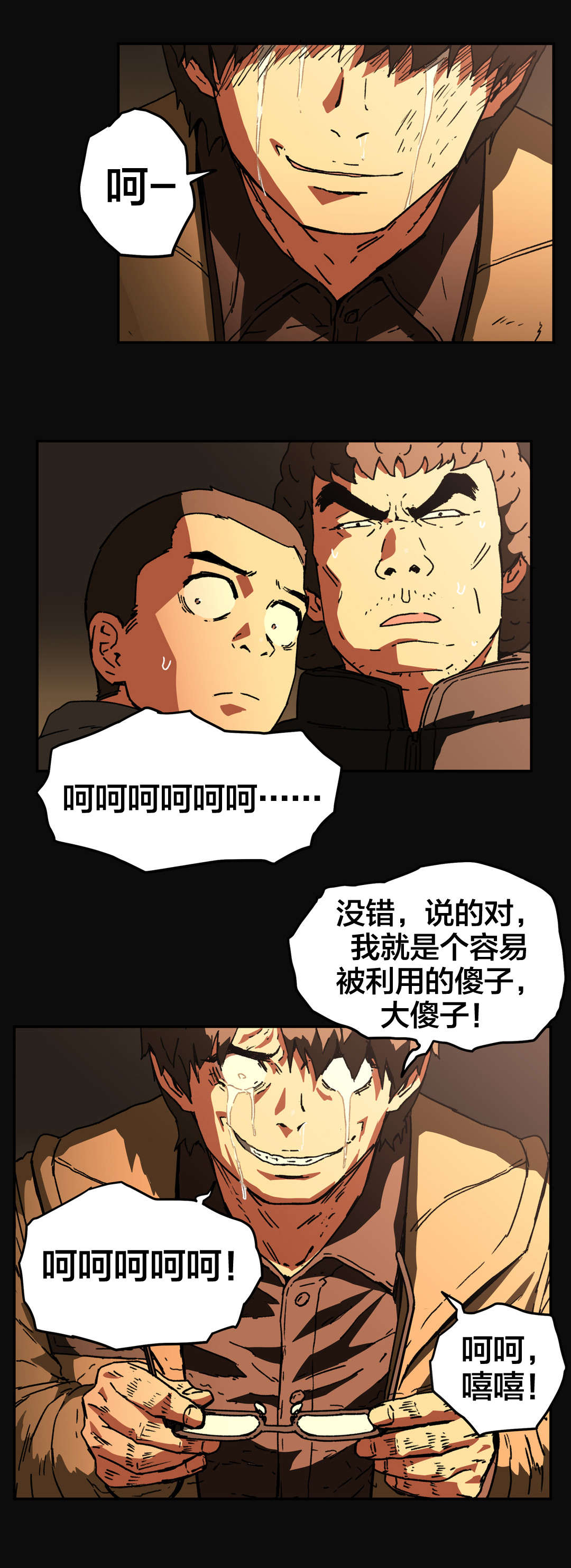 第84章：为自己而活4