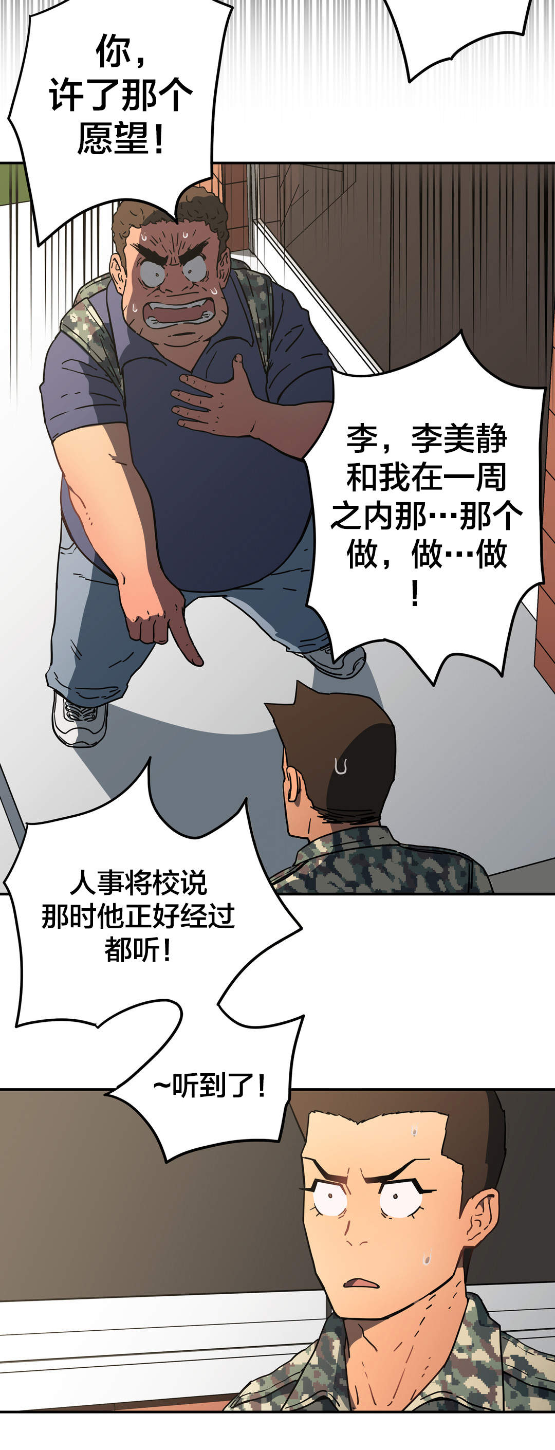 第27章：这种愿望11
