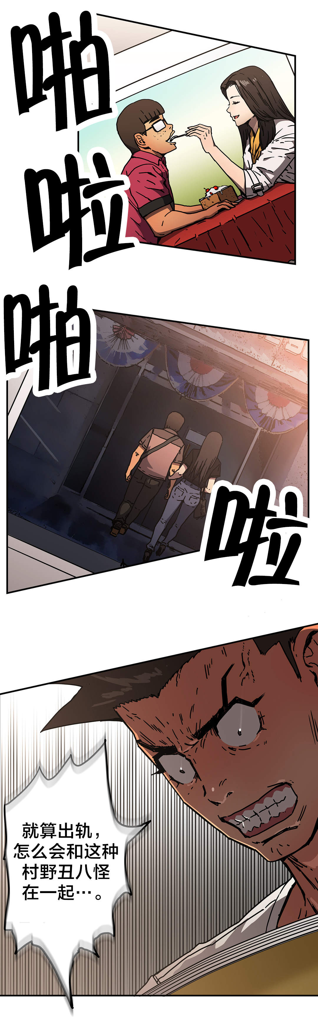 第55章：出轨12