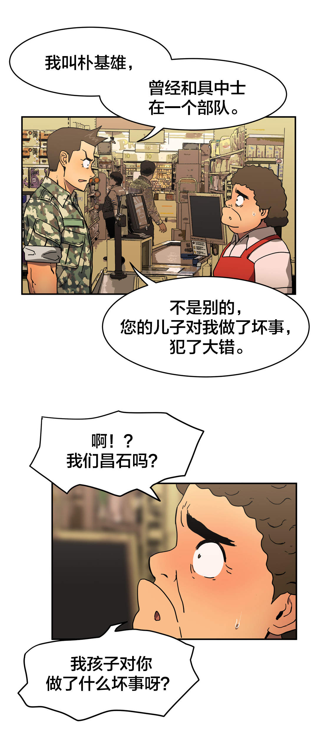 第36章：雇佣12