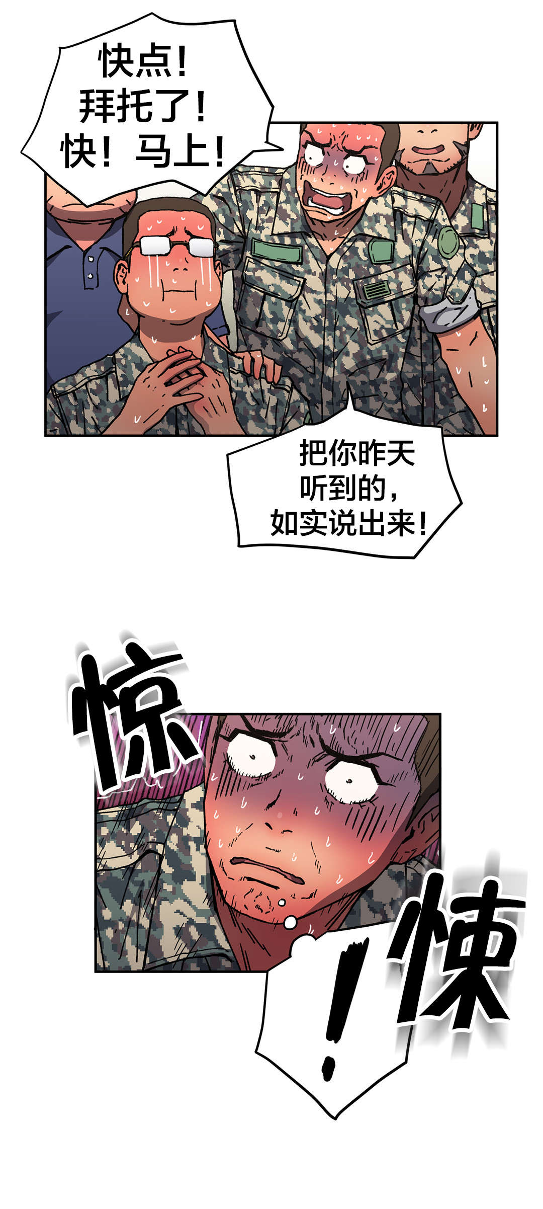 第80章：真正的愿望10