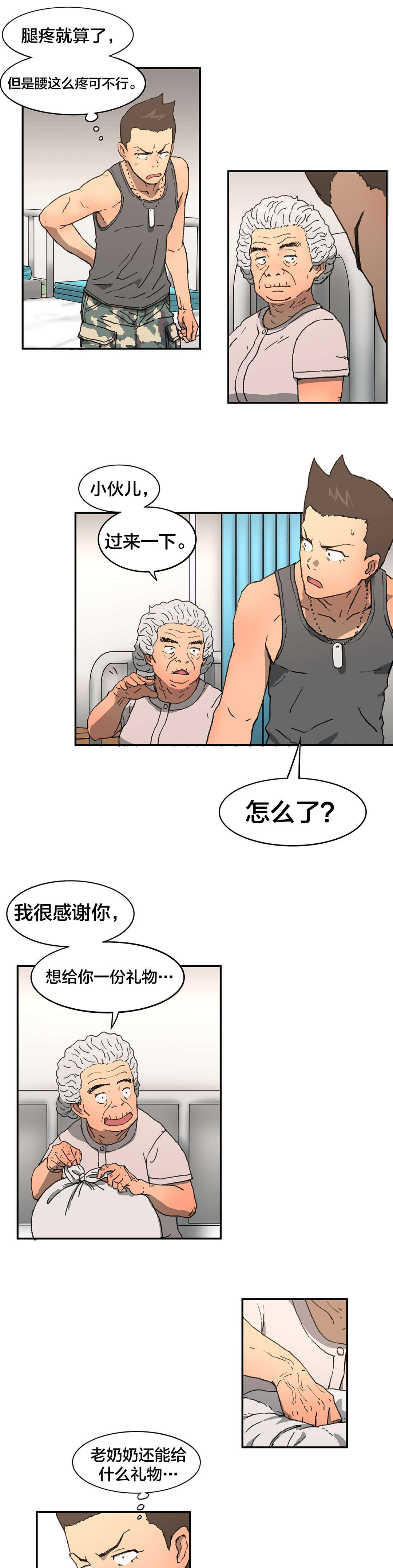 第4章：见面1
