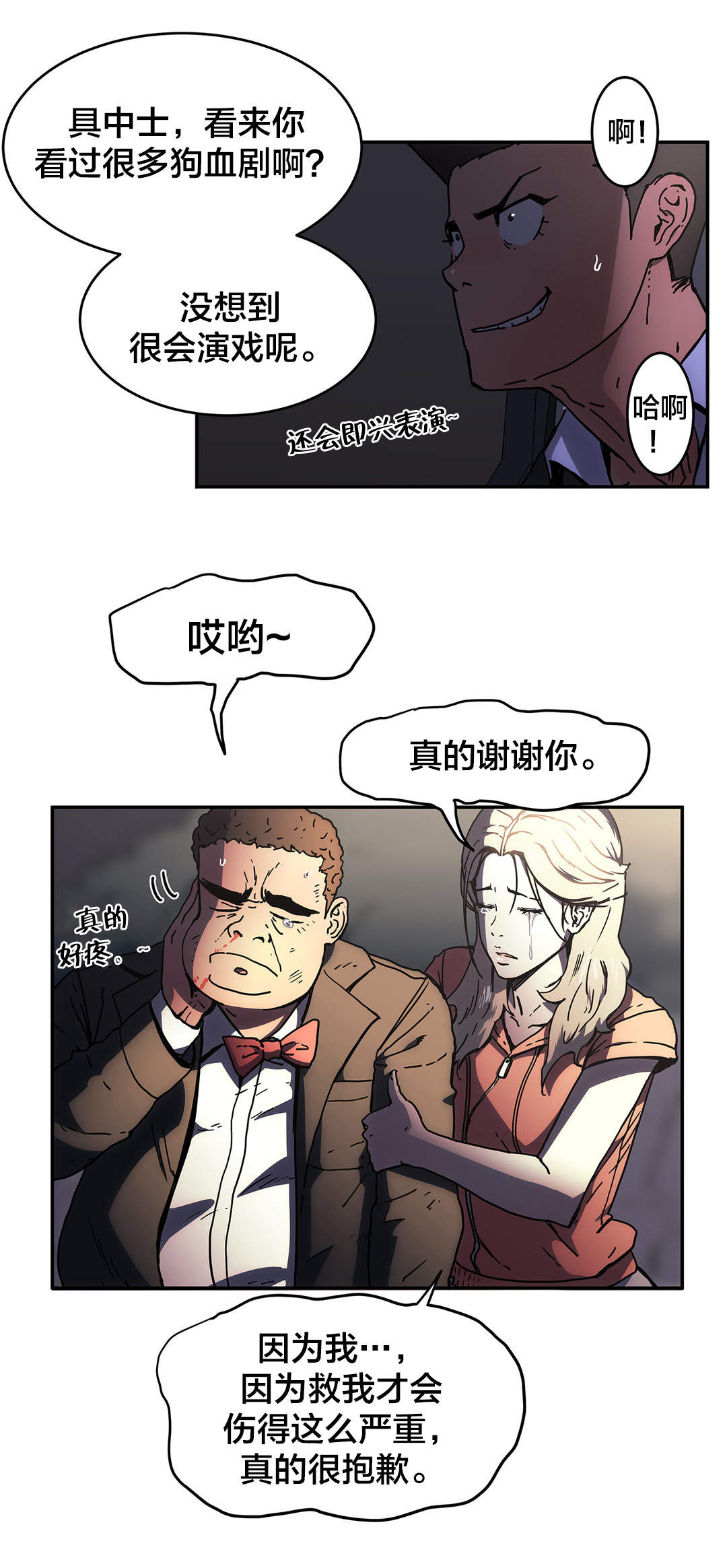 第50章：下一阶段5