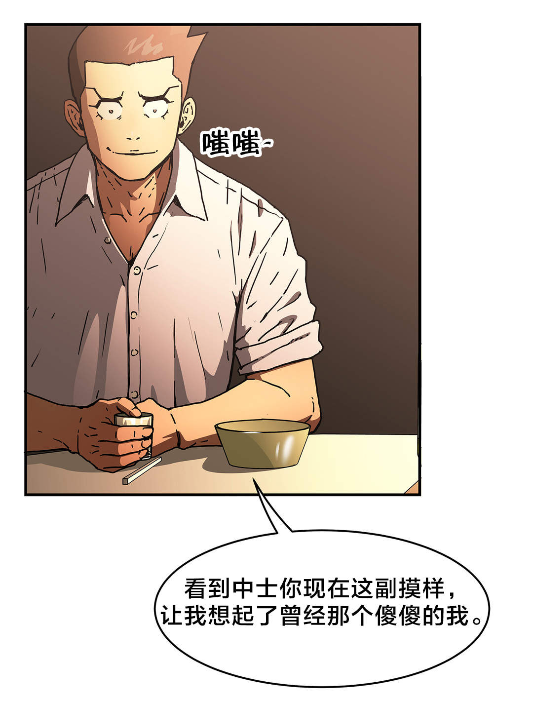 第51章：曾经的我17